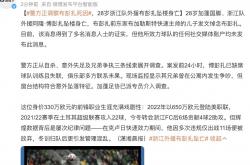 开云体育APP下载-重要球员突然宣布退役，球迷震惊无比