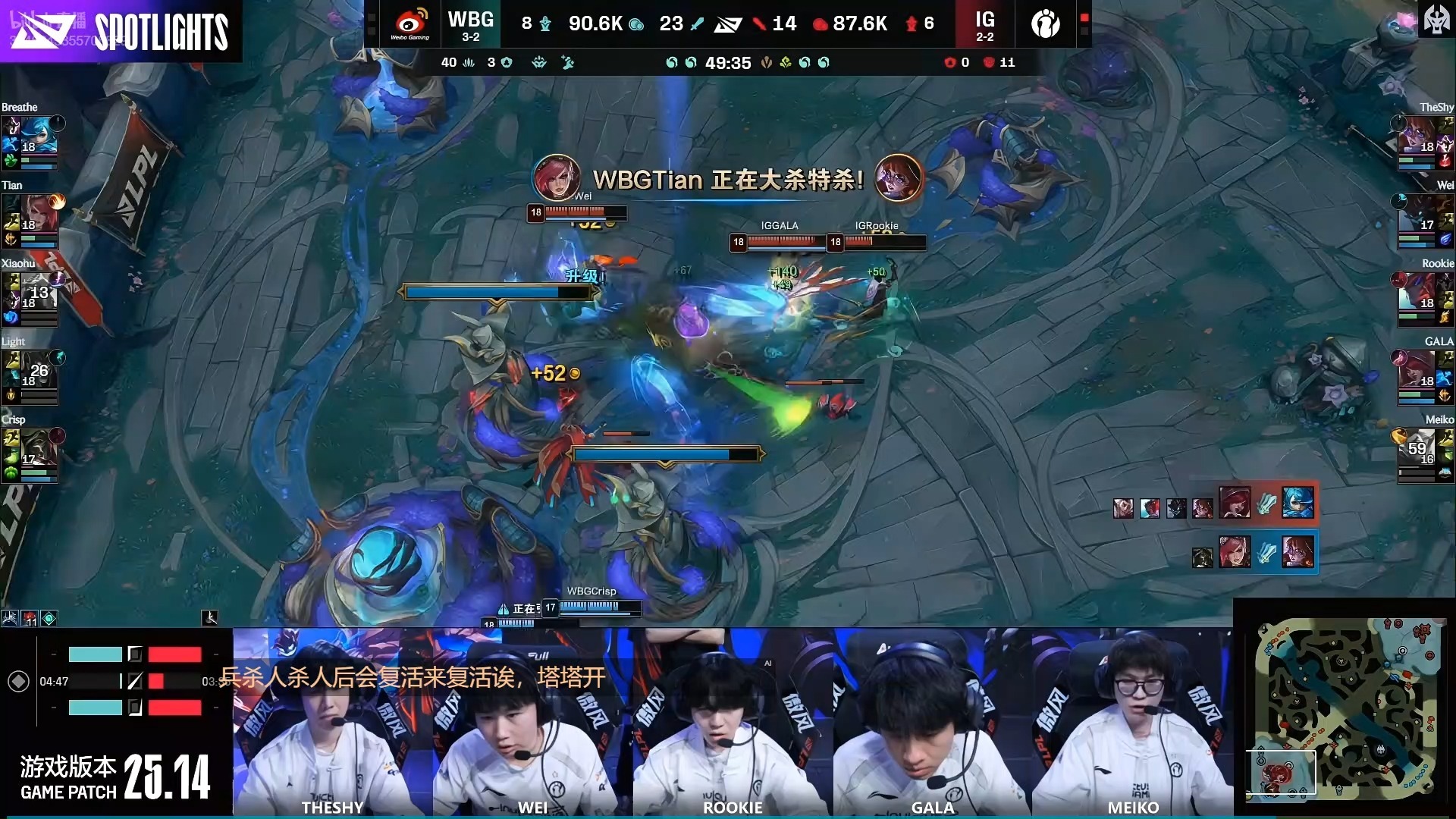 WBG力克EG，Ruler拿下关键大龙2025世界赛3:0（广州）