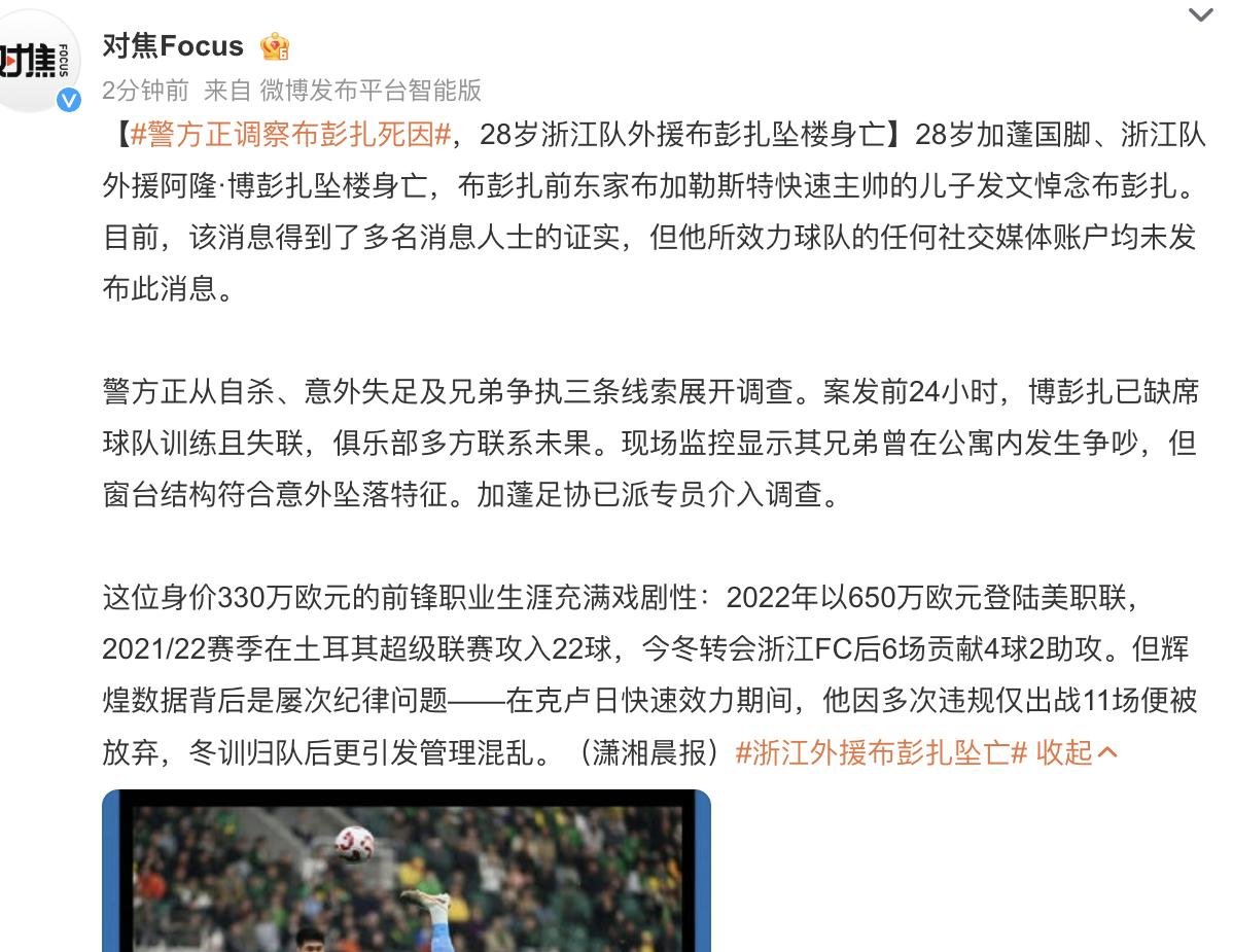 重要球员突然宣布退役,球迷震惊无比 重要球员突然宣布退役,球迷震惊无比