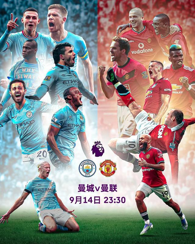 曼城大胜，英超夺冠之路愈发明朗