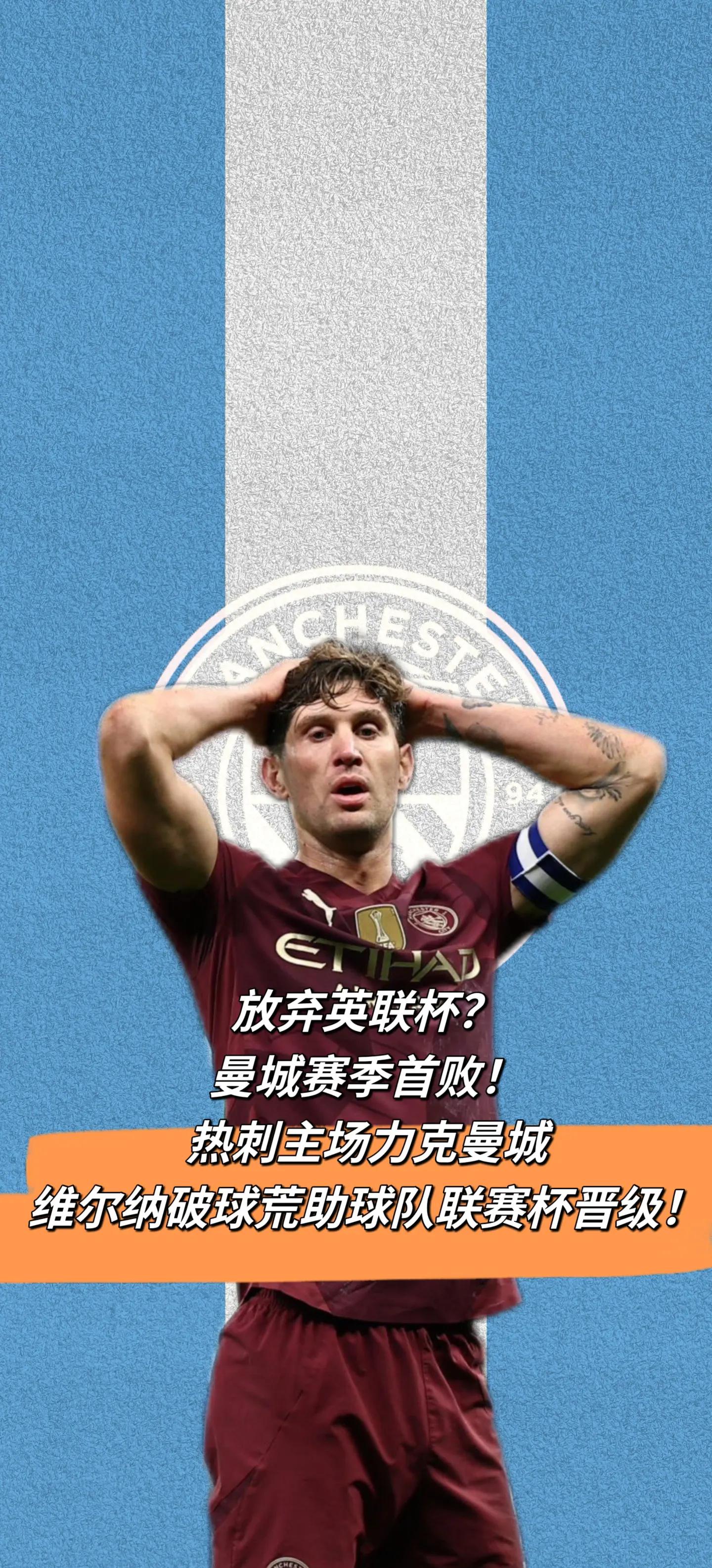 关于热刺胜出对决，稳占联赛前四位置的信息